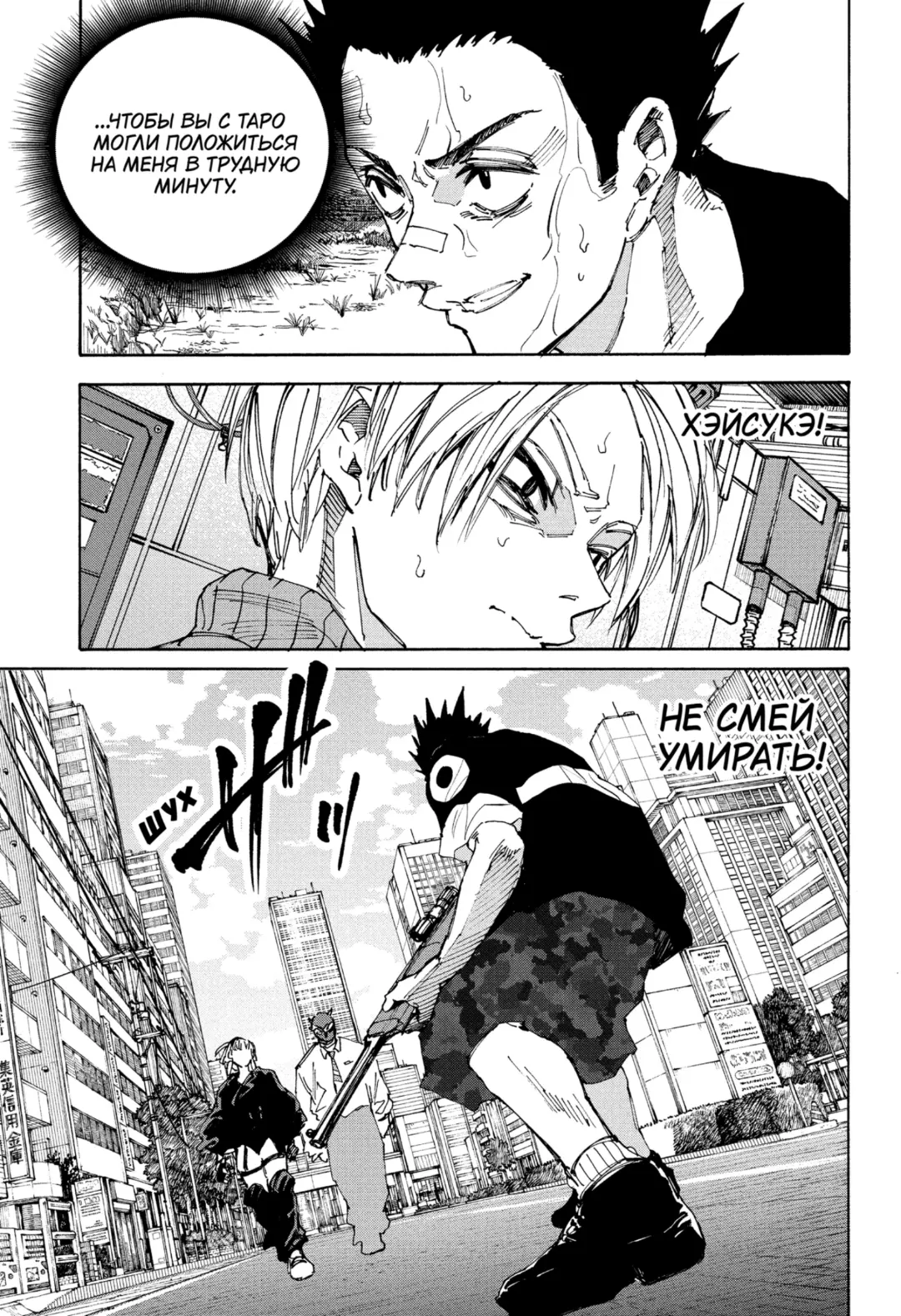 Read Дни Сакамото Manga Online