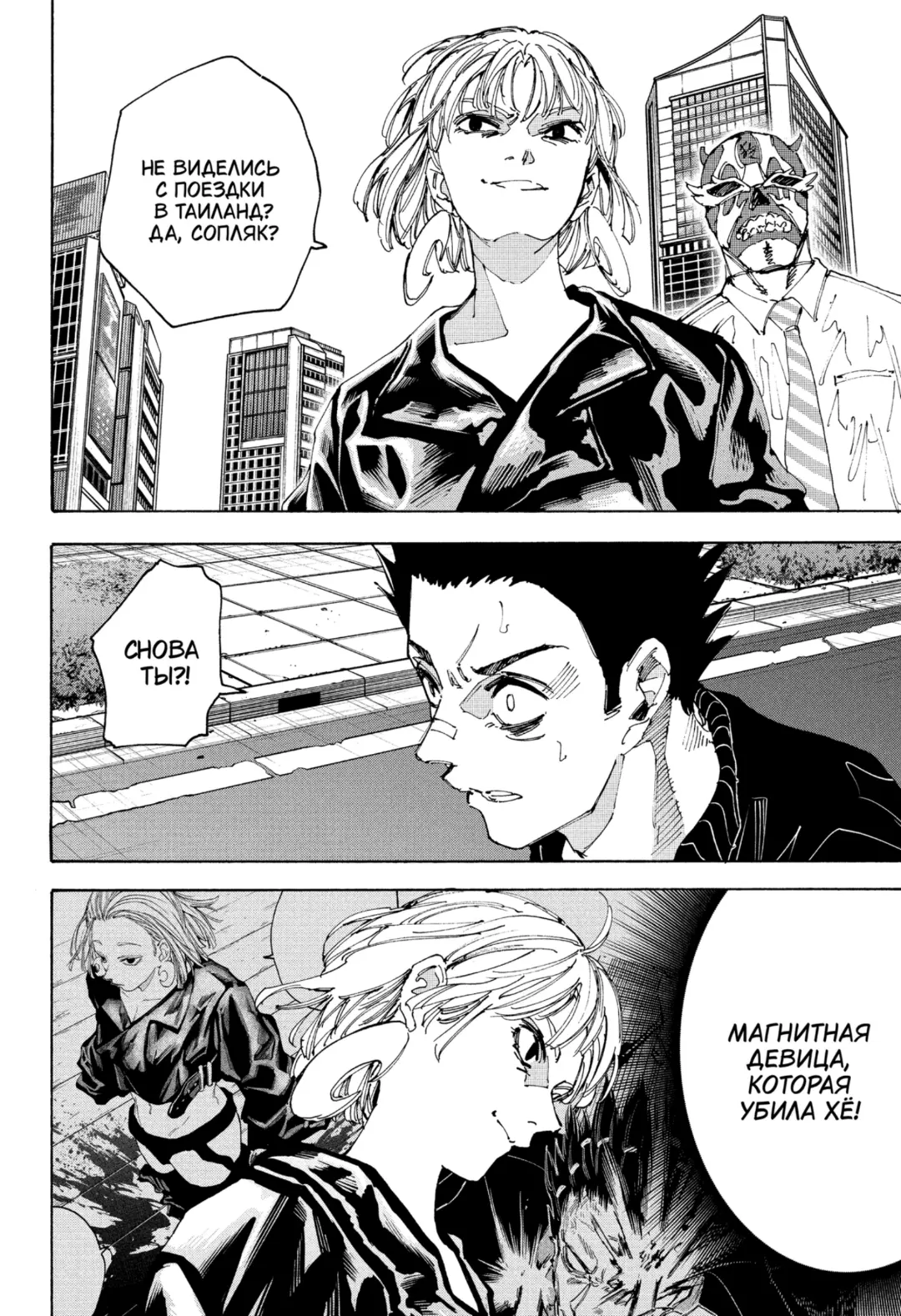Read Дни Сакамото Manga Online