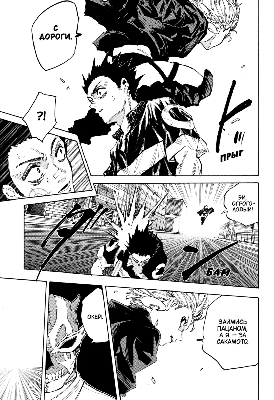 Read Дни Сакамото Manga Online