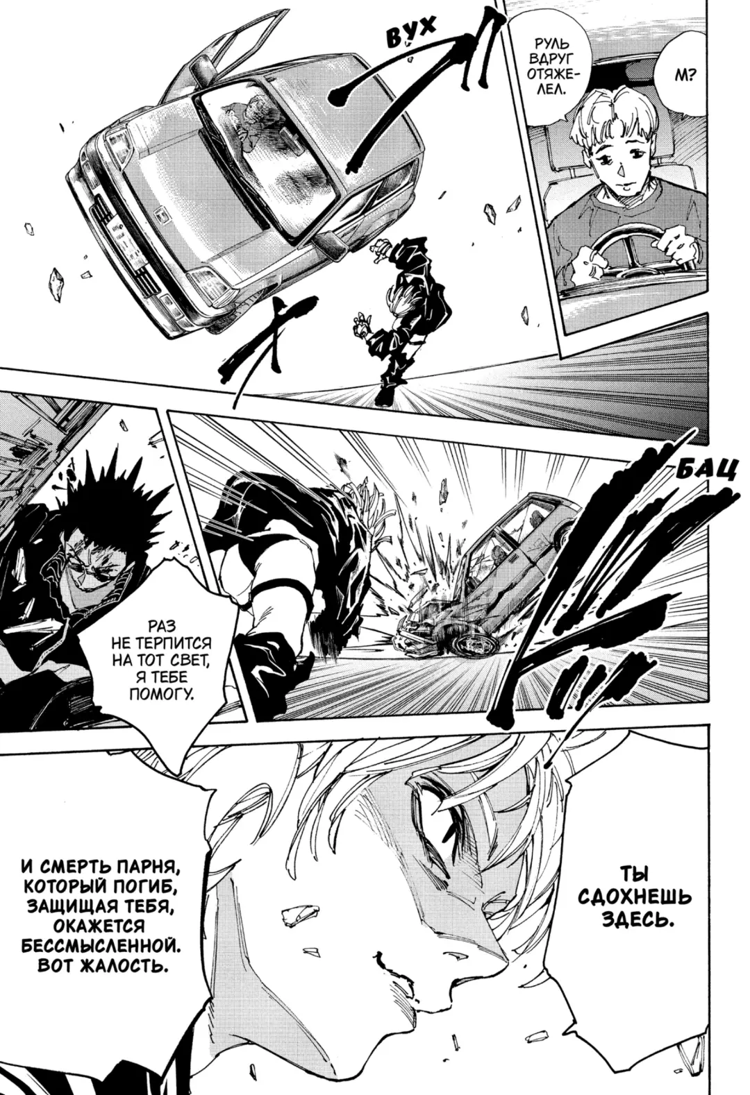 Read Дни Сакамото Manga Online