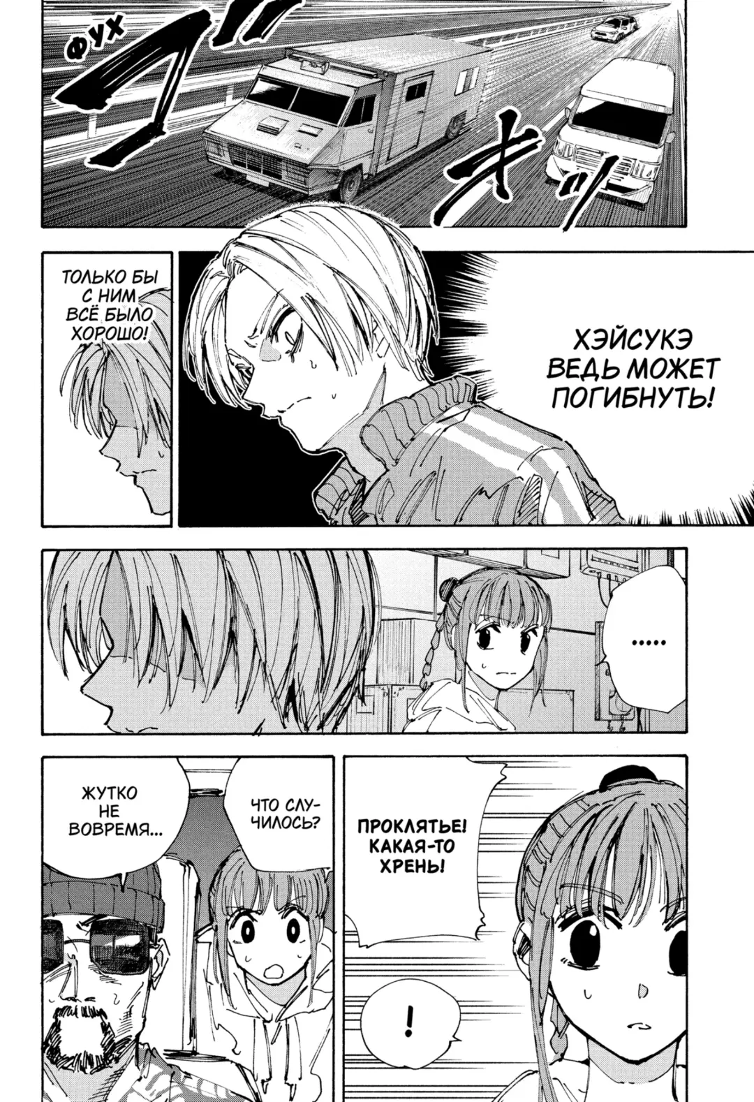 Read Дни Сакамото Manga Online