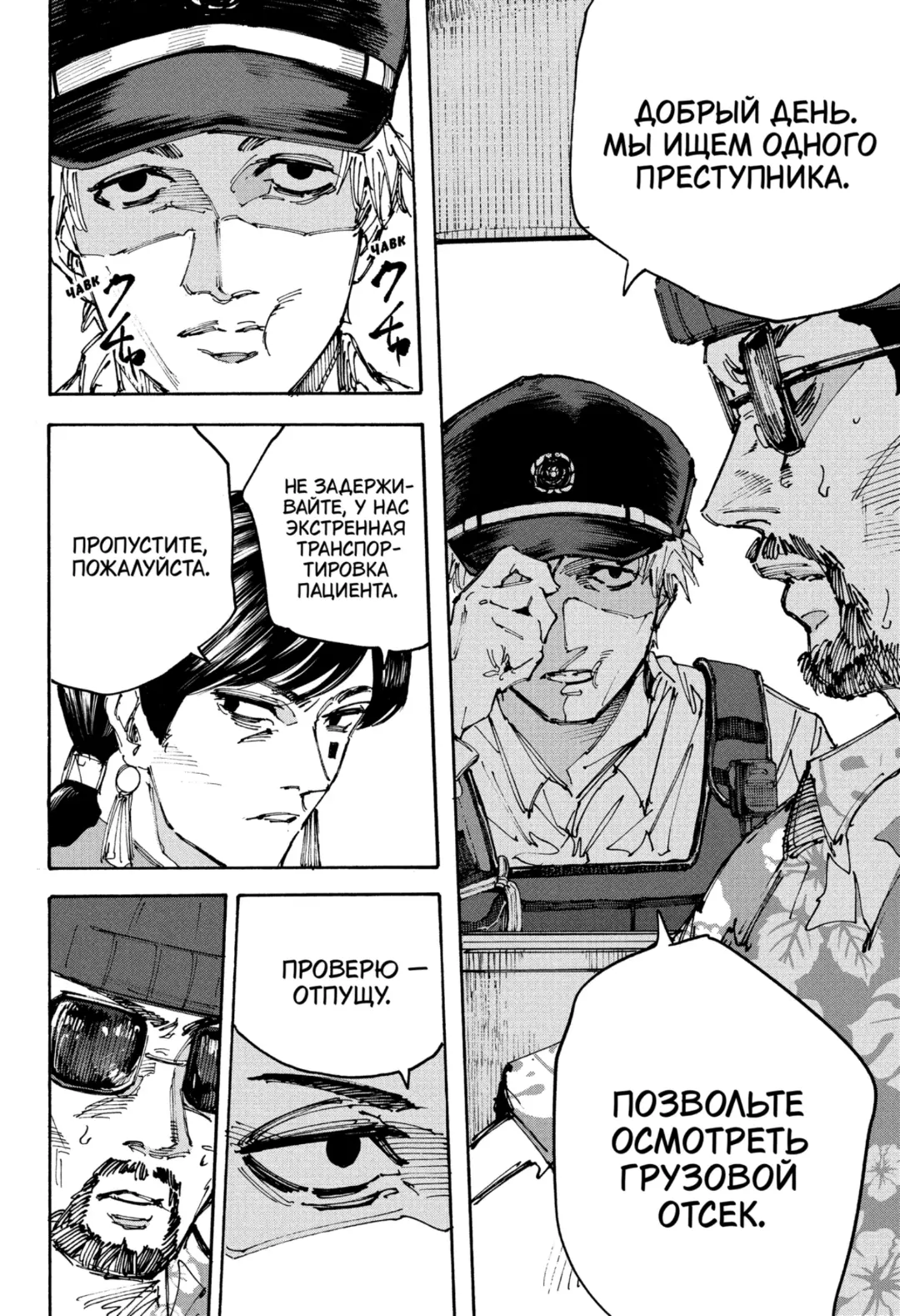 Read Дни Сакамото Manga Online