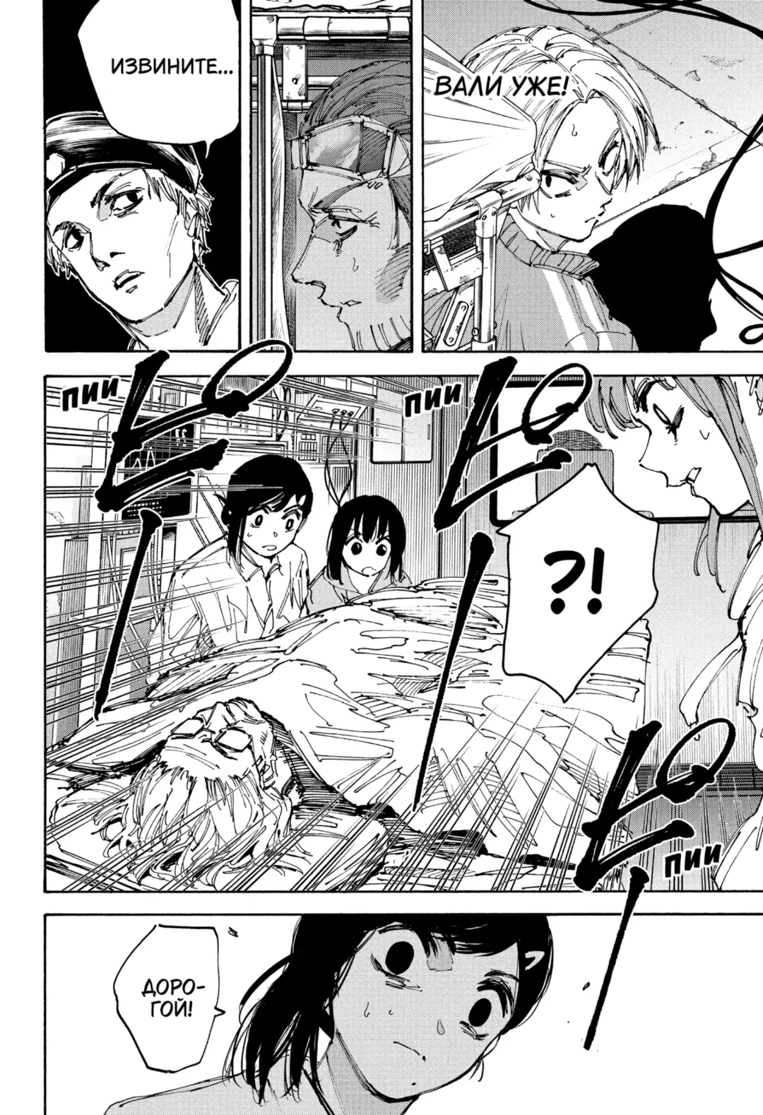 Read Дни Сакамото Manga Online