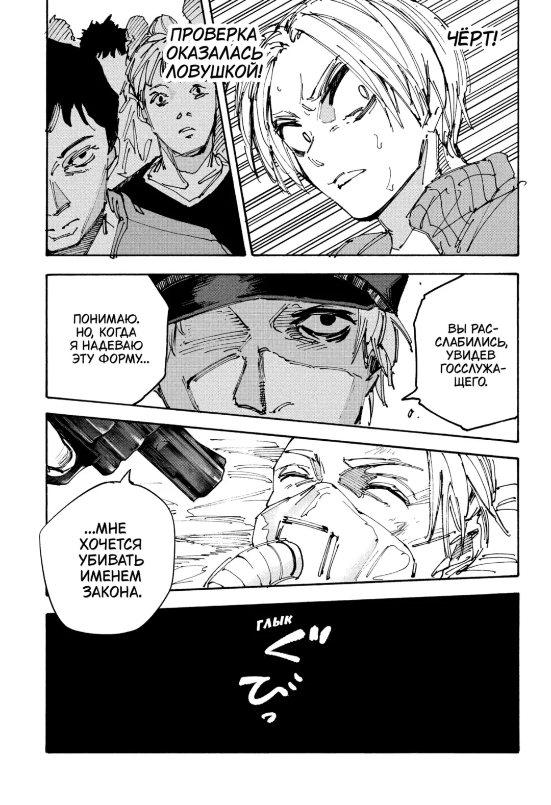 Read Дни Сакамото Manga Online