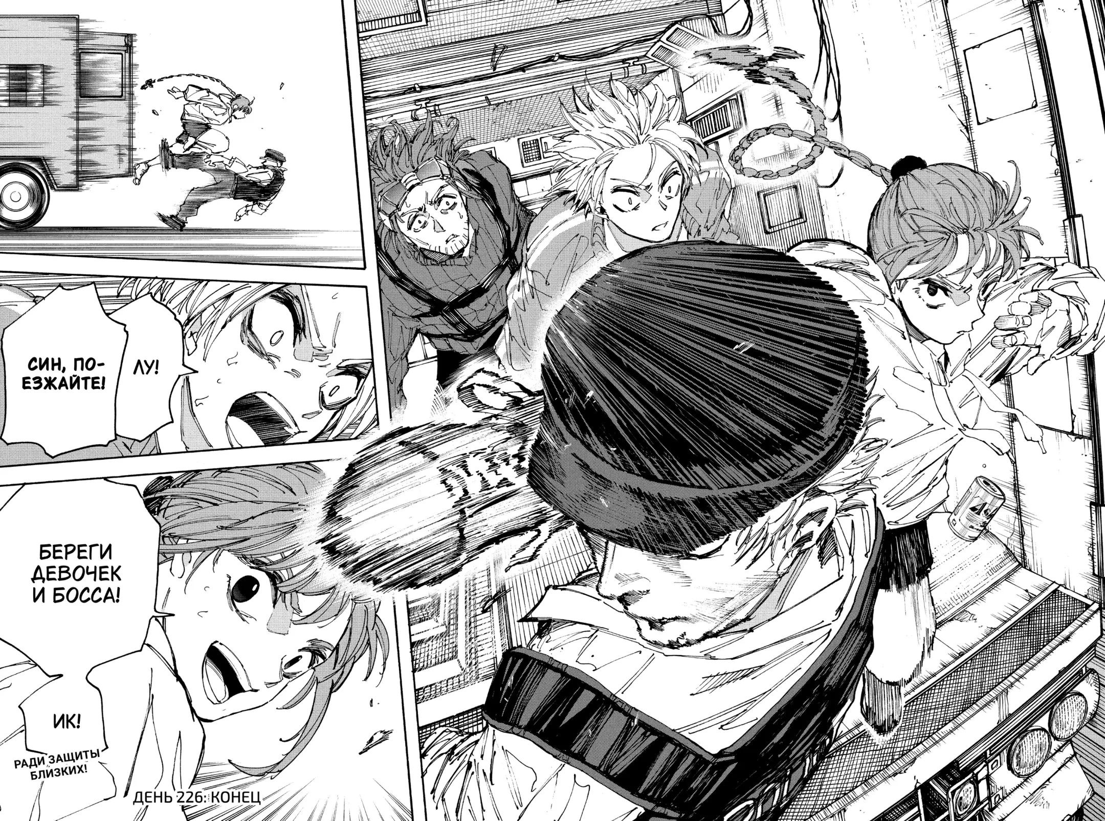 Read Дни Сакамото Manga Online