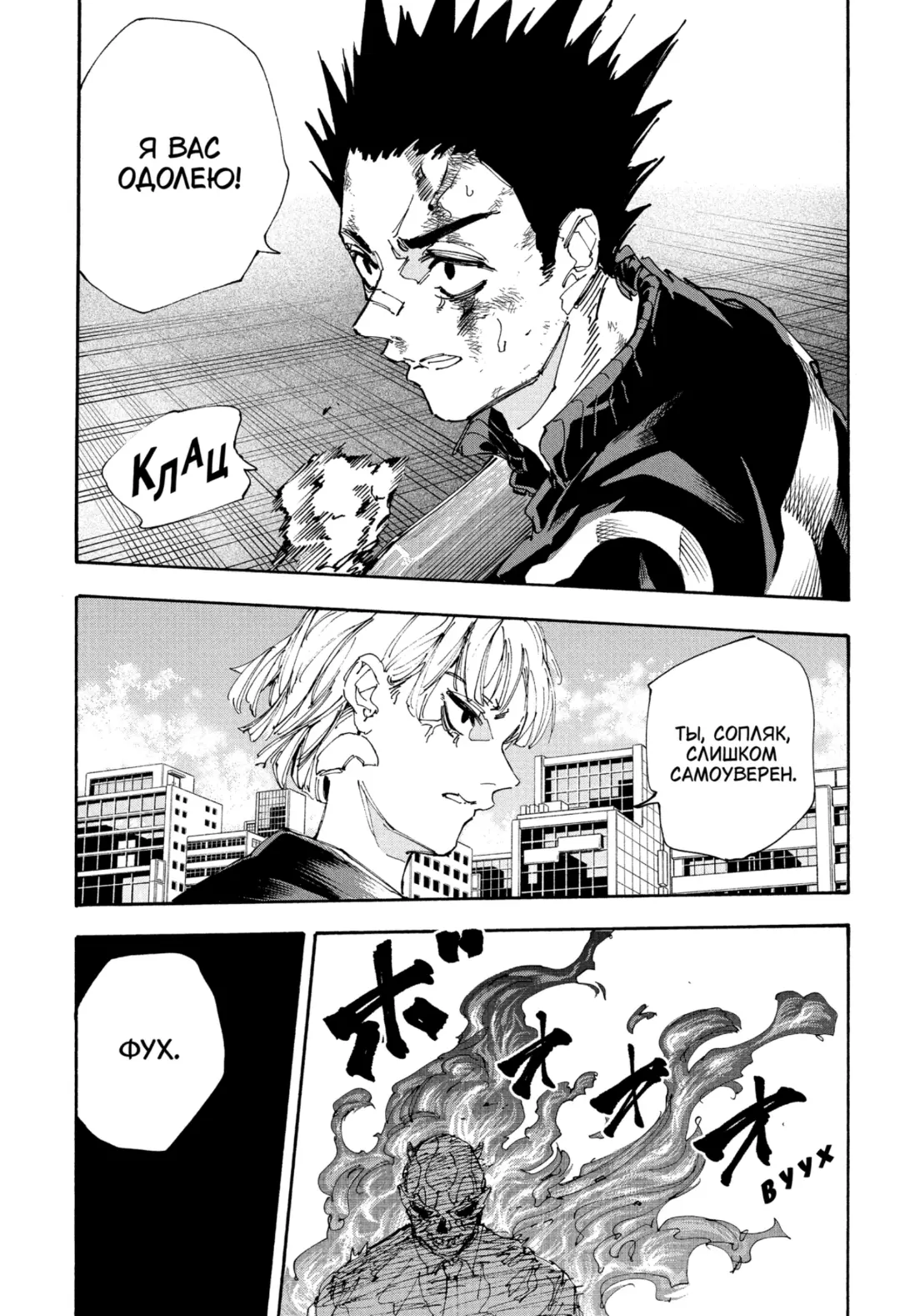 Read Дни Сакамото Manga Online