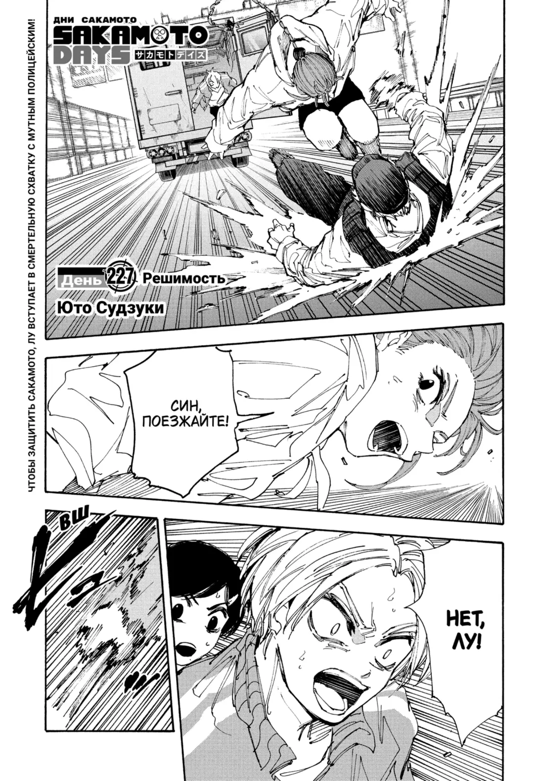 Read Дни Сакамото Manga Online