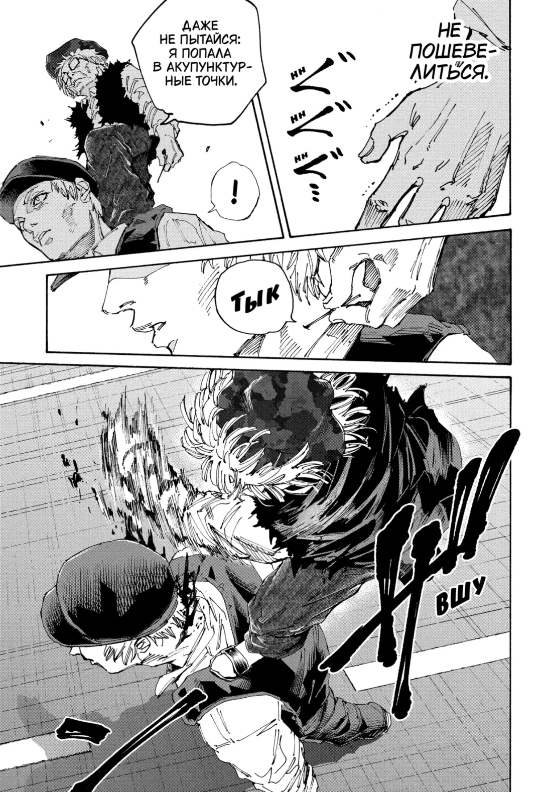 Read Дни Сакамото Manga Online