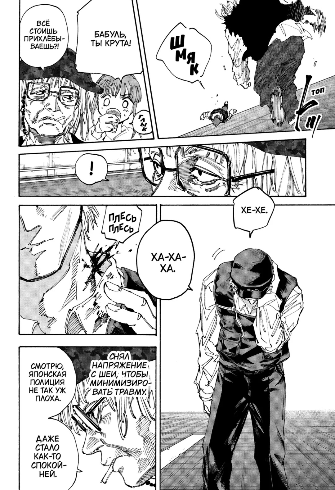 Read Дни Сакамото Manga Online