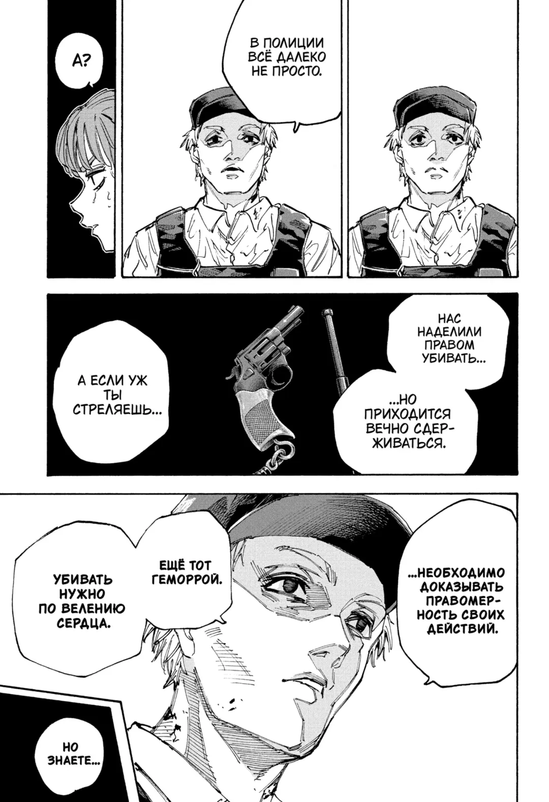 Read Дни Сакамото Manga Online