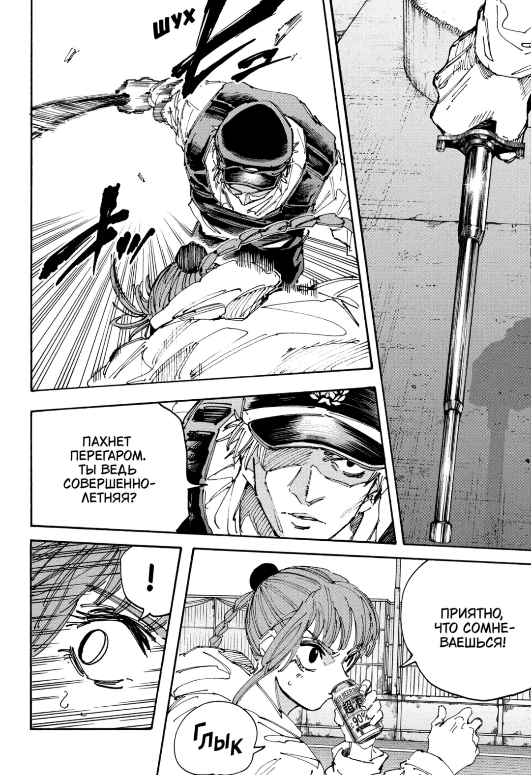 Read Дни Сакамото Manga Online