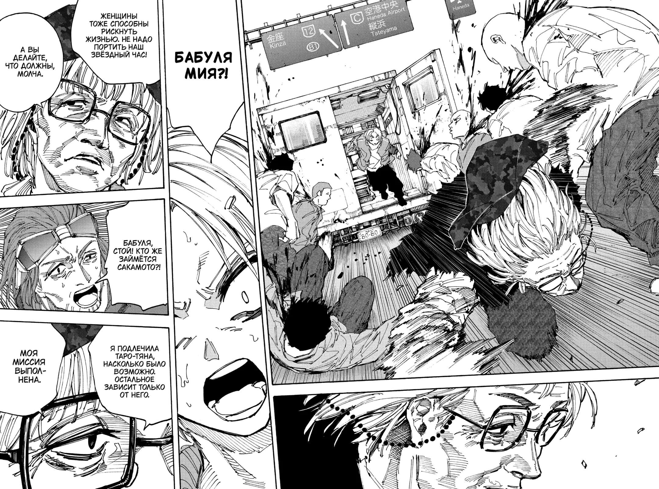 Read Дни Сакамото Manga Online