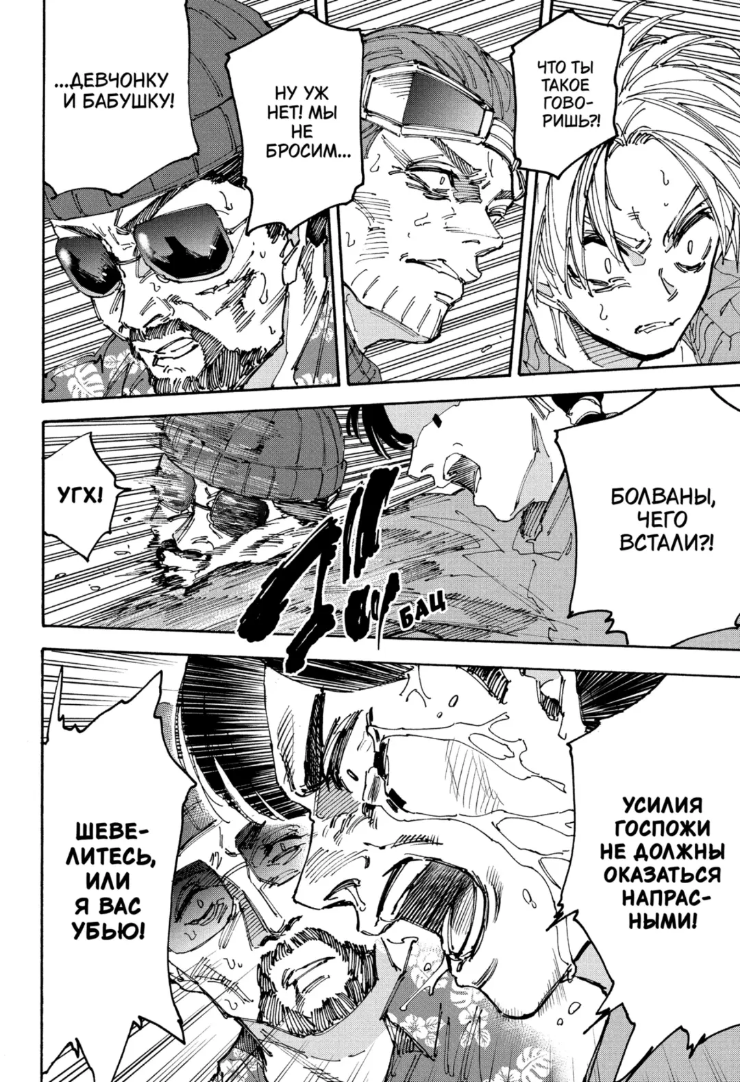 Read Дни Сакамото Manga Online