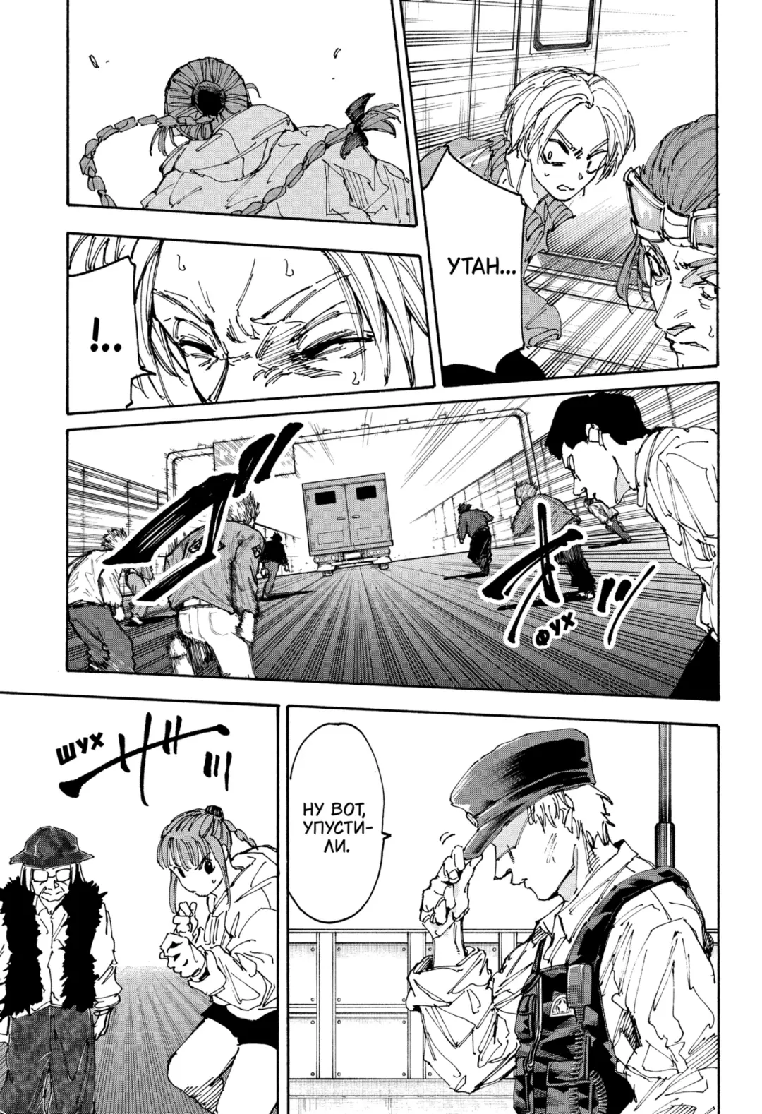 Read Дни Сакамото Manga Online