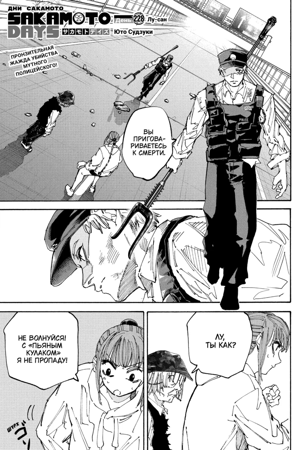 Read Дни Сакамото Manga Online