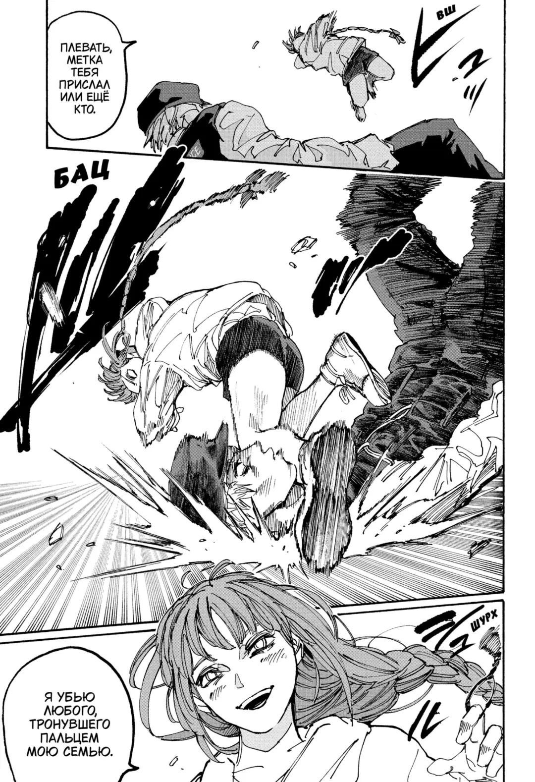 Read Дни Сакамото Manga Online