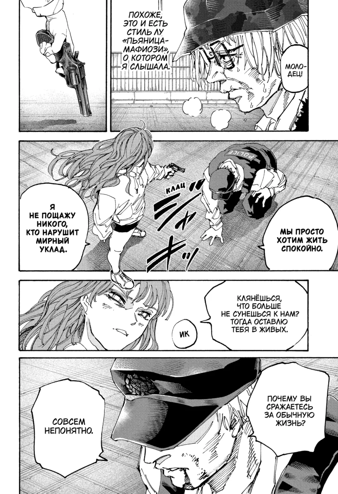 Read Дни Сакамото Manga Online