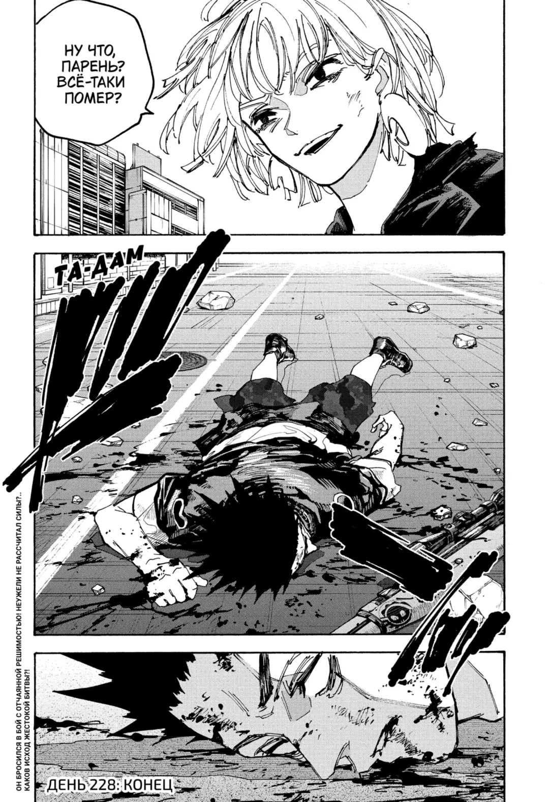 Read Дни Сакамото Manga Online