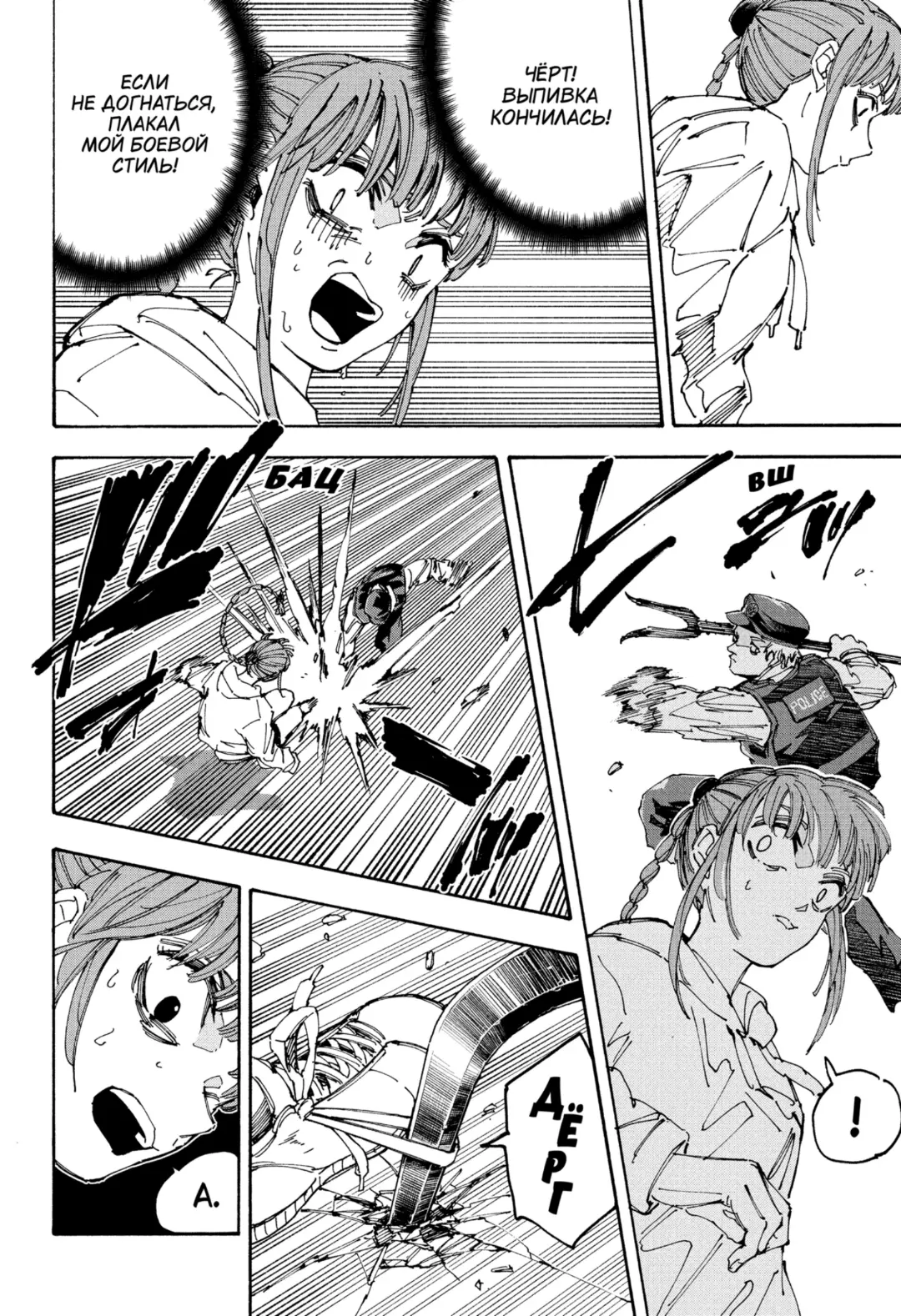 Read Дни Сакамото Manga Online