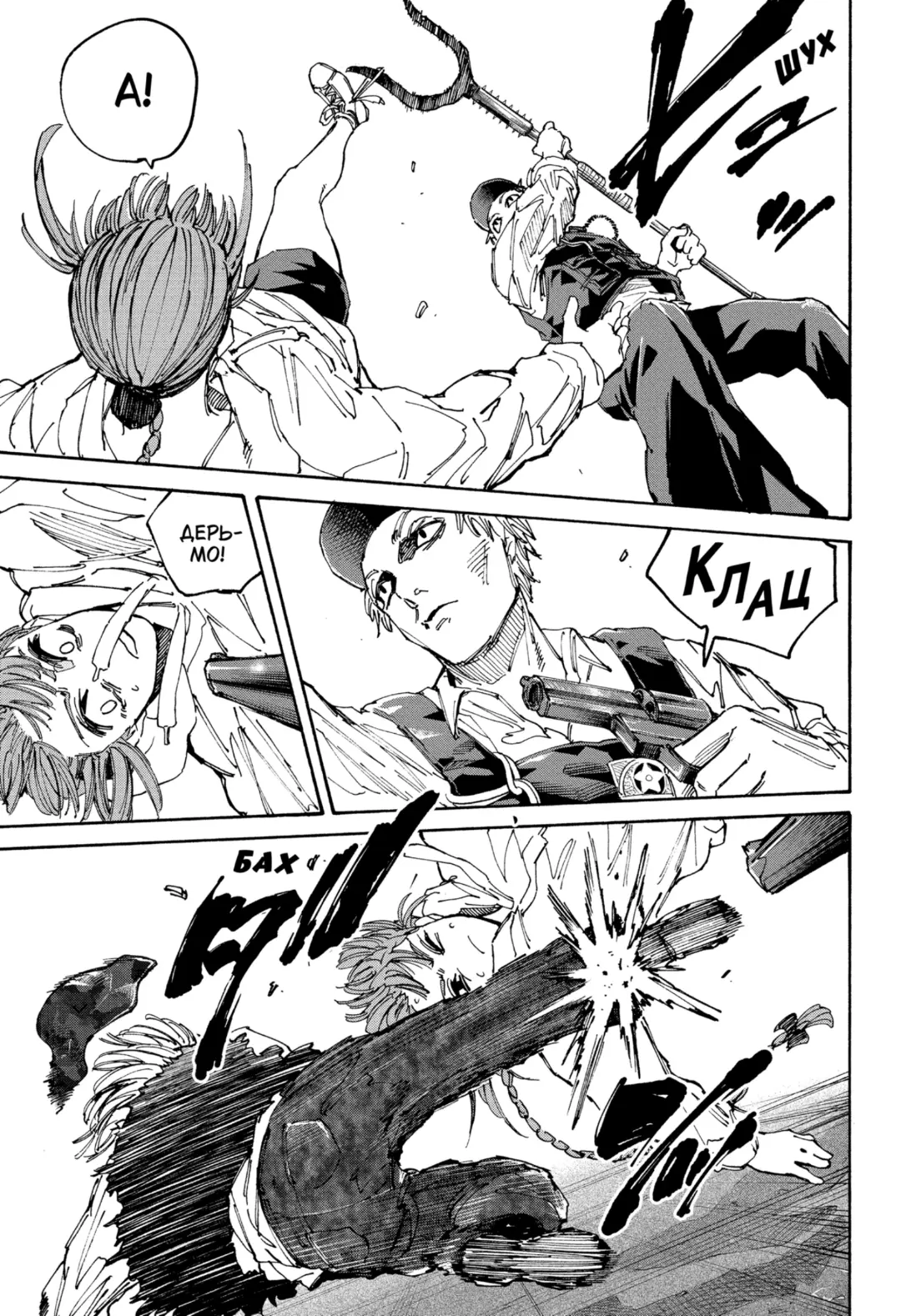 Read Дни Сакамото Manga Online