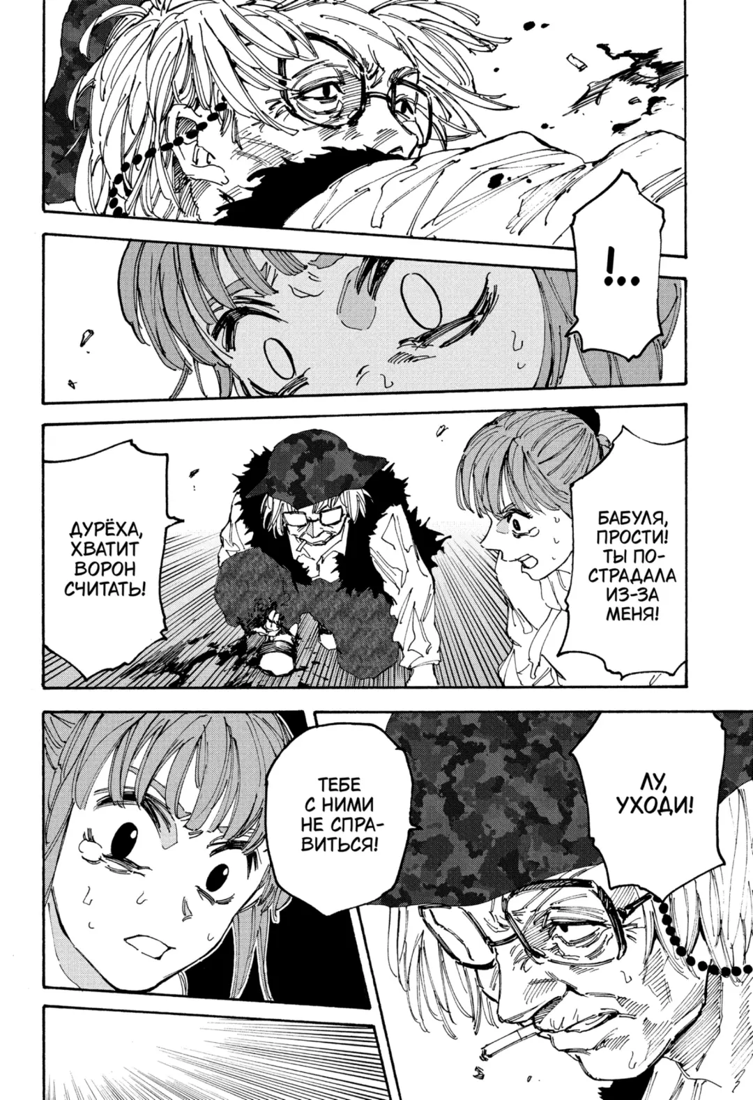 Read Дни Сакамото Manga Online