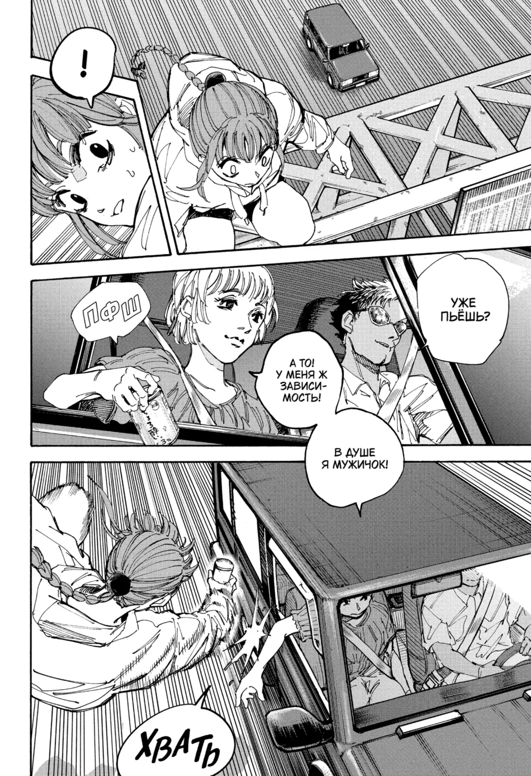 Read Дни Сакамото Manga Online