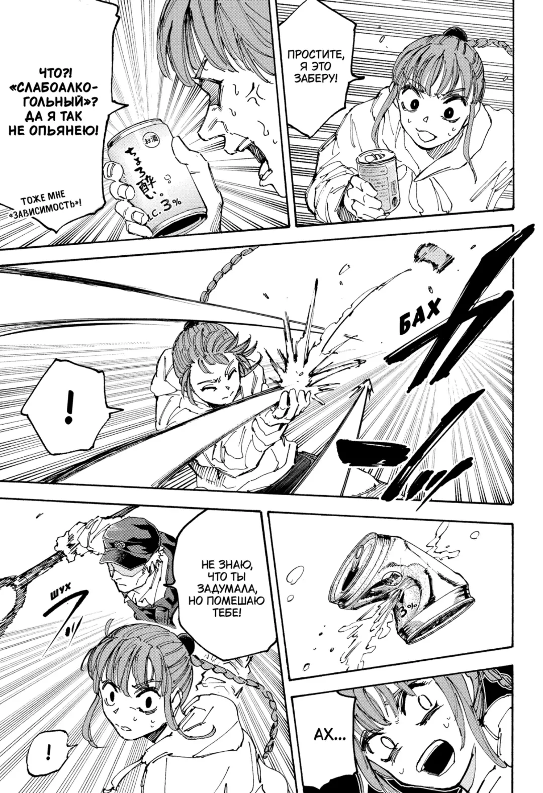 Read Дни Сакамото Manga Online
