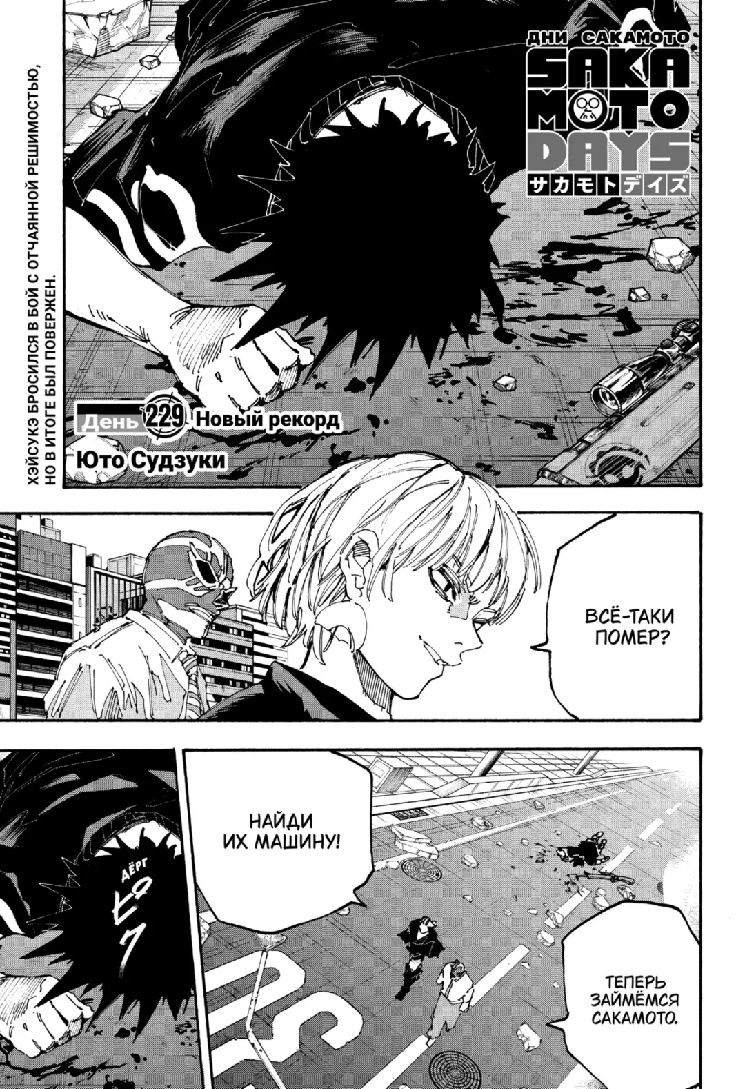 Read Дни Сакамото Manga Online