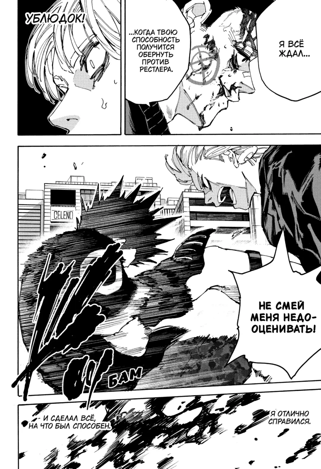 Read Дни Сакамото Manga Online