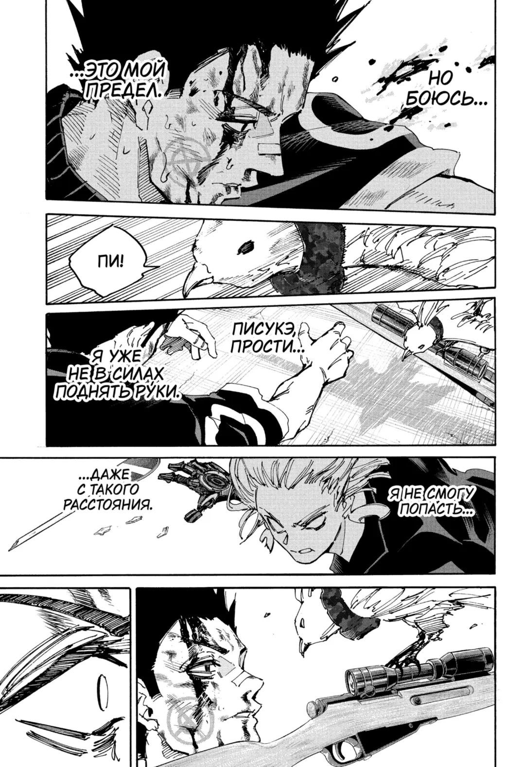 Read Дни Сакамото Manga Online
