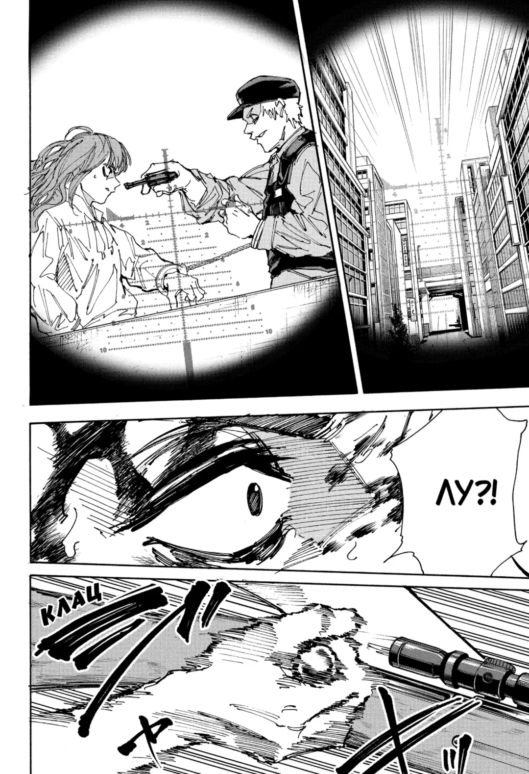 Read Дни Сакамото Manga Online