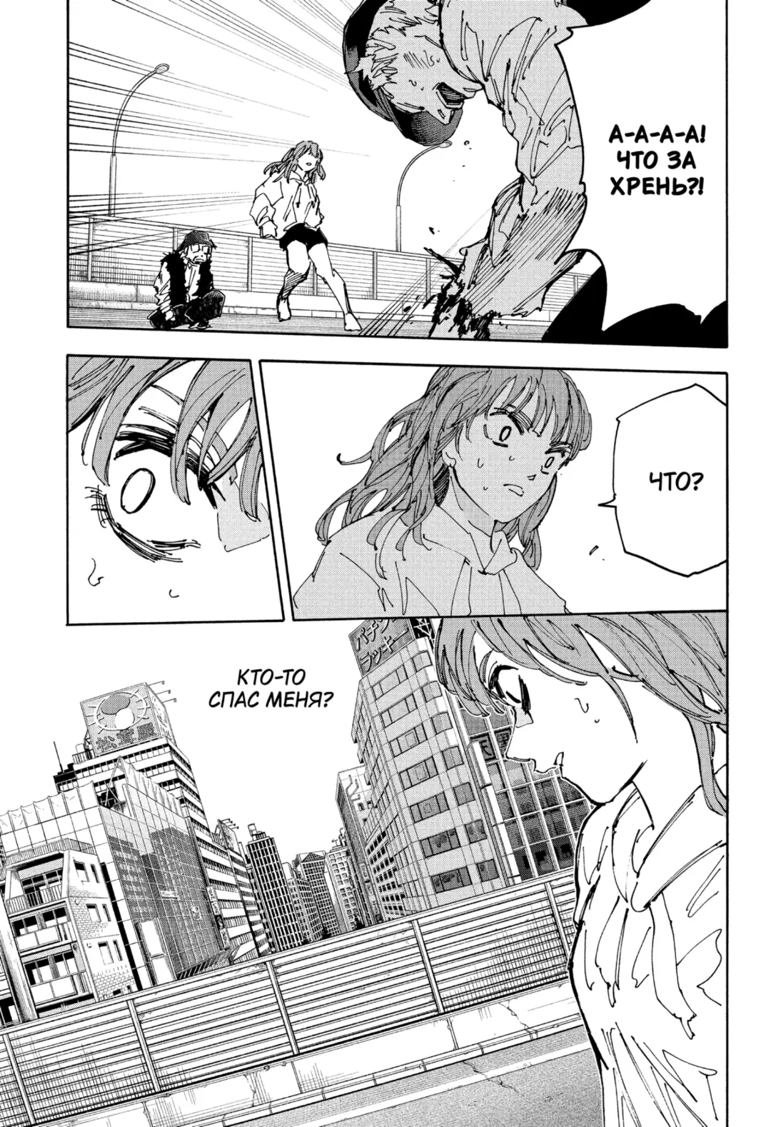 Read Дни Сакамото Manga Online