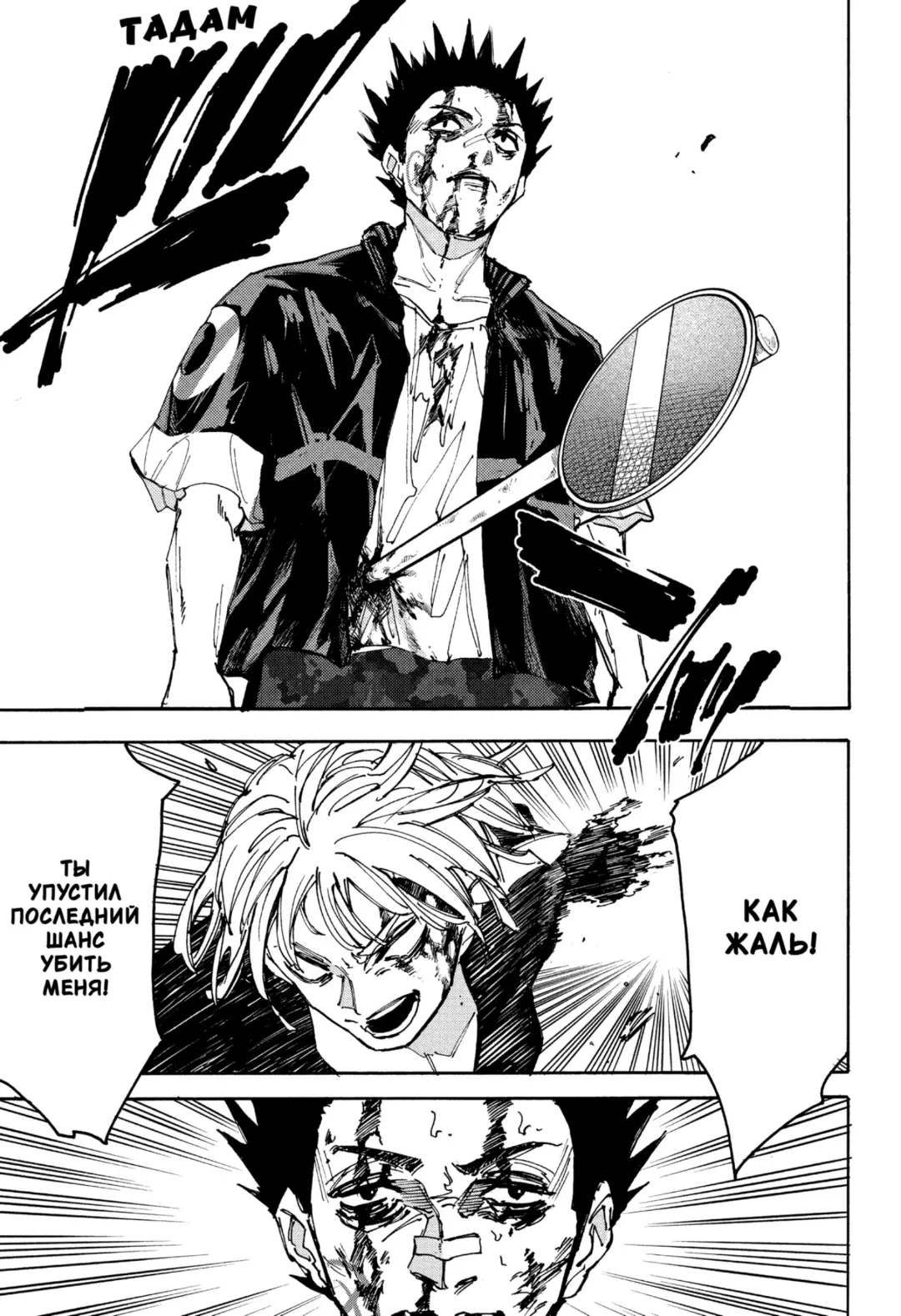 Read Дни Сакамото Manga Online
