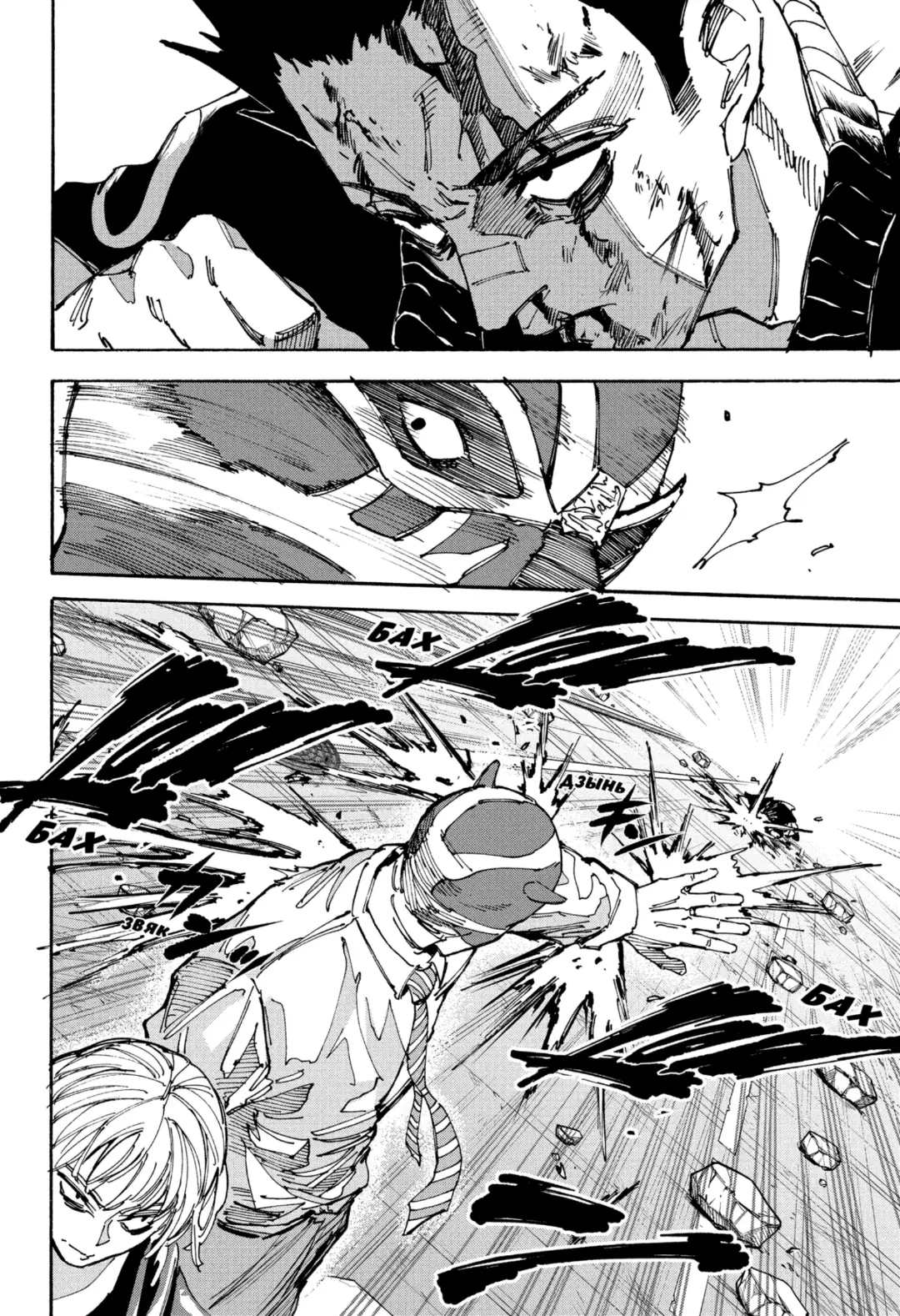 Read Дни Сакамото Manga Online