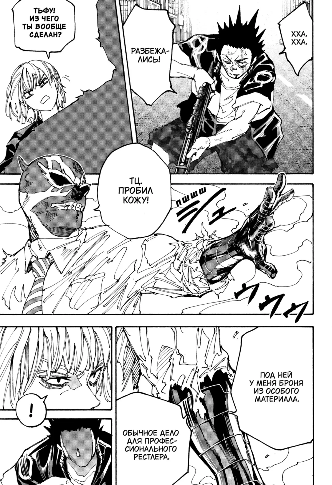 Read Дни Сакамото Manga Online