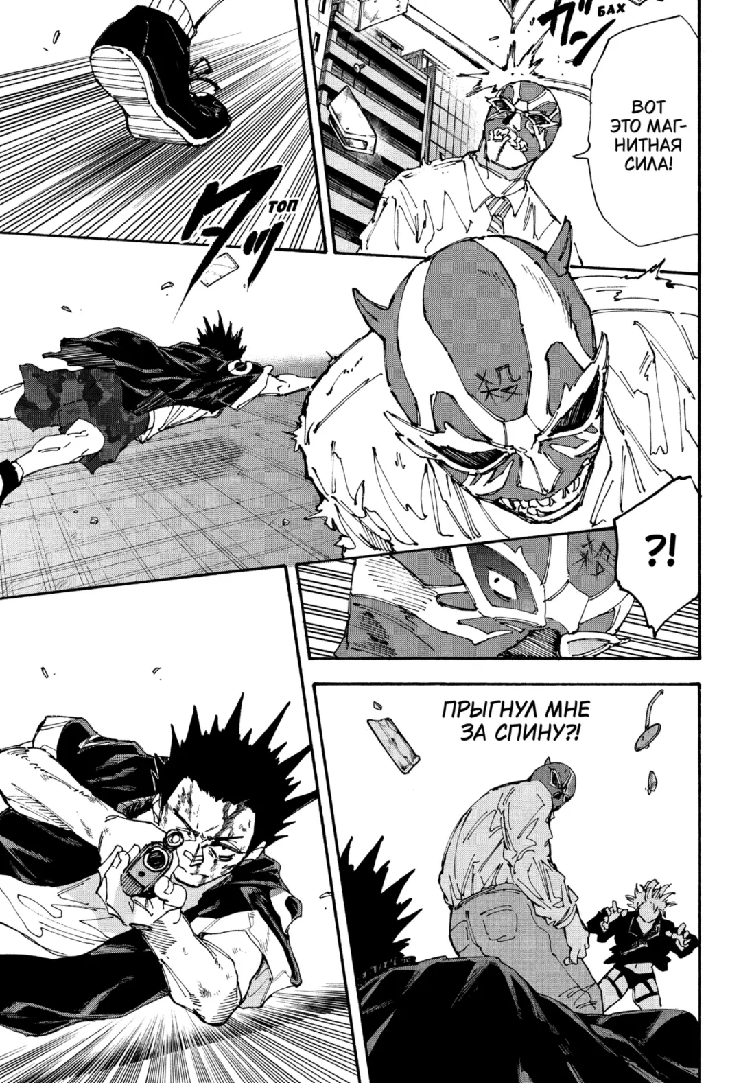 Read Дни Сакамото Manga Online