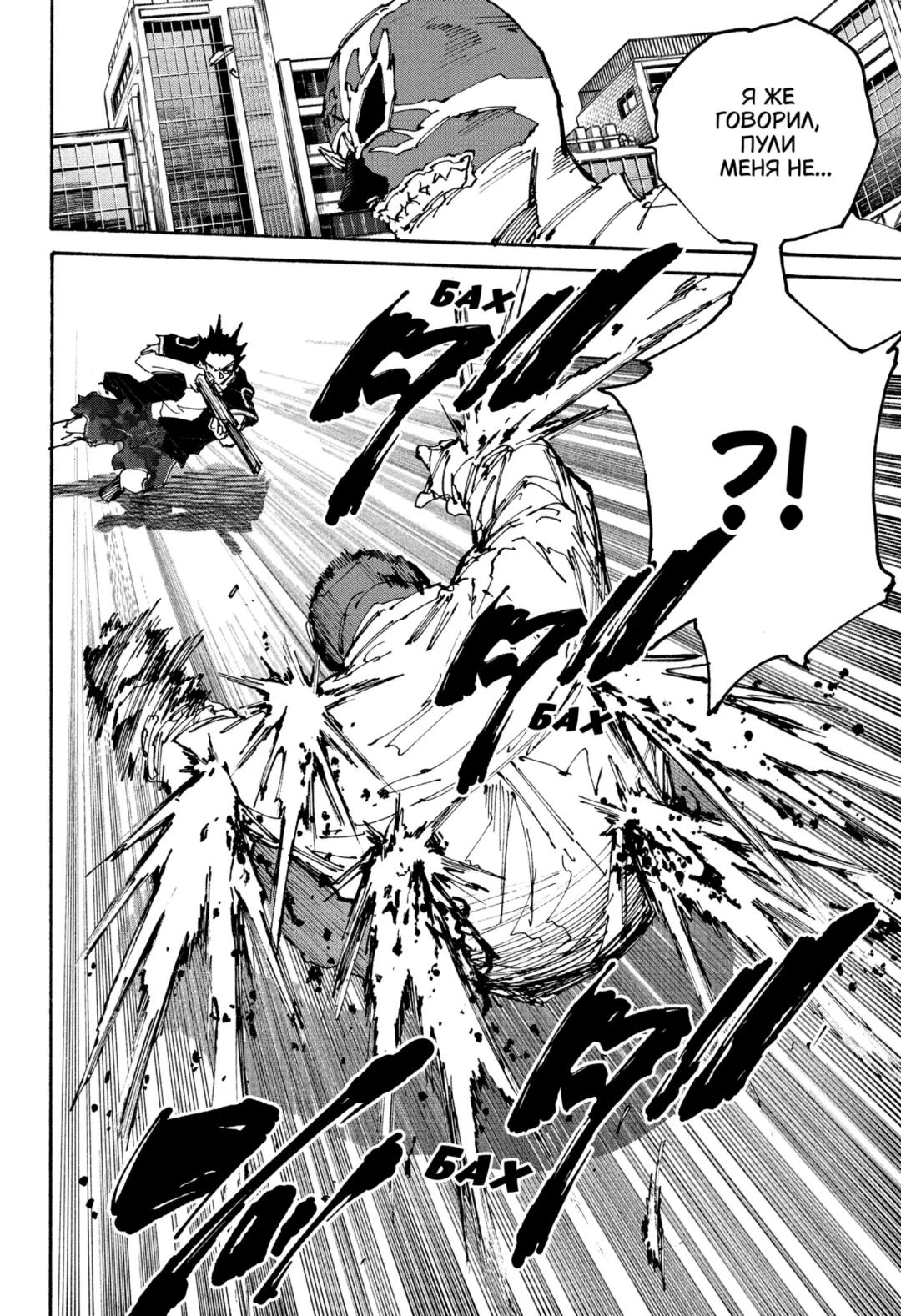 Read Дни Сакамото Manga Online