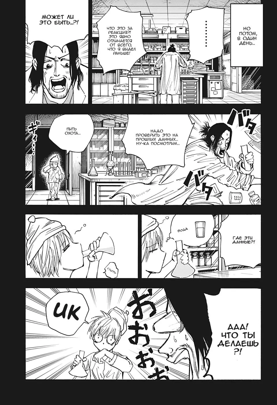 Read Дни Сакамото Manga Online