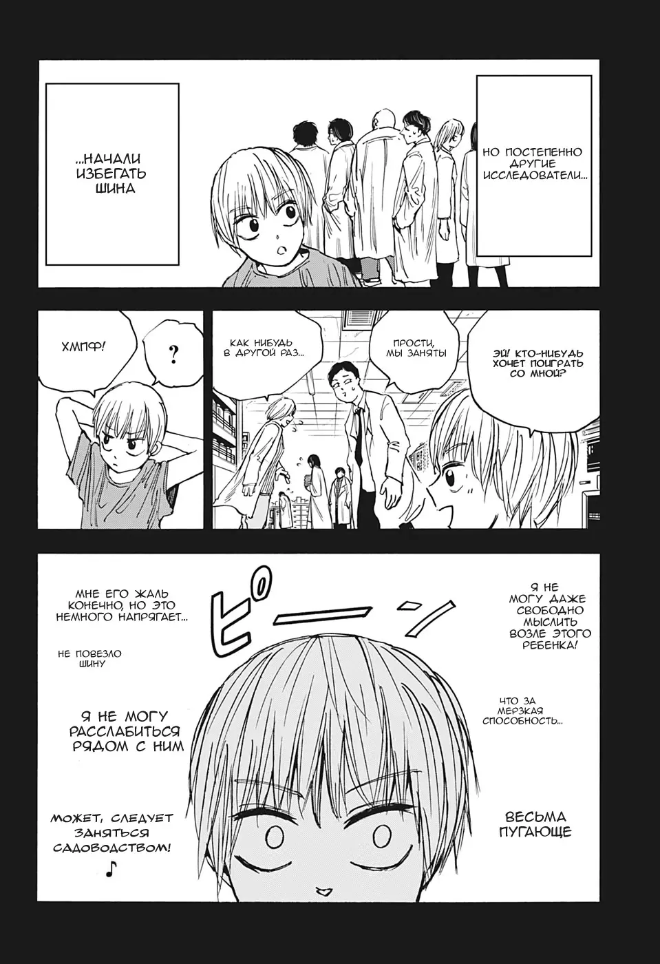 Read Дни Сакамото Manga Online