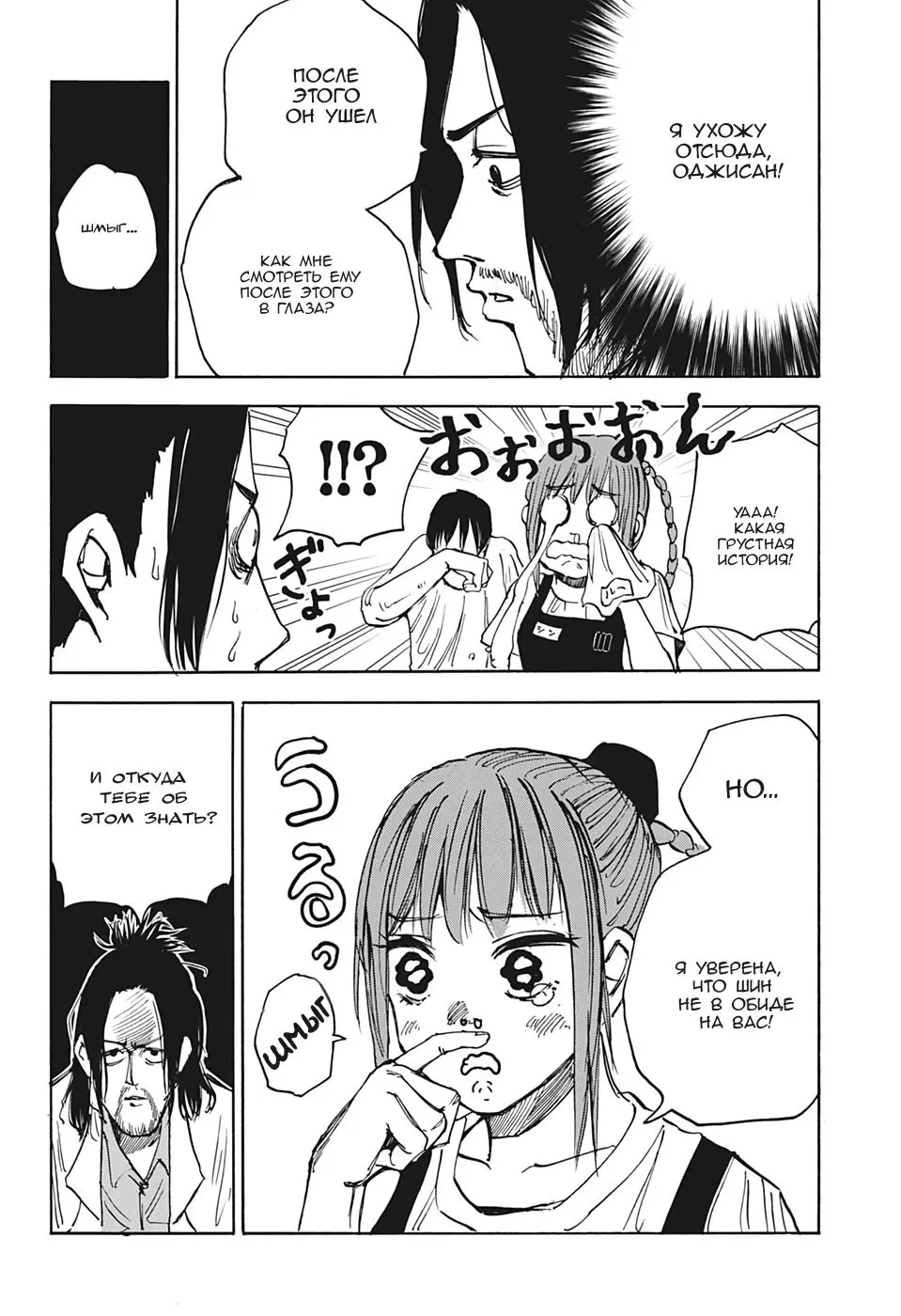 Read Дни Сакамото Manga Online