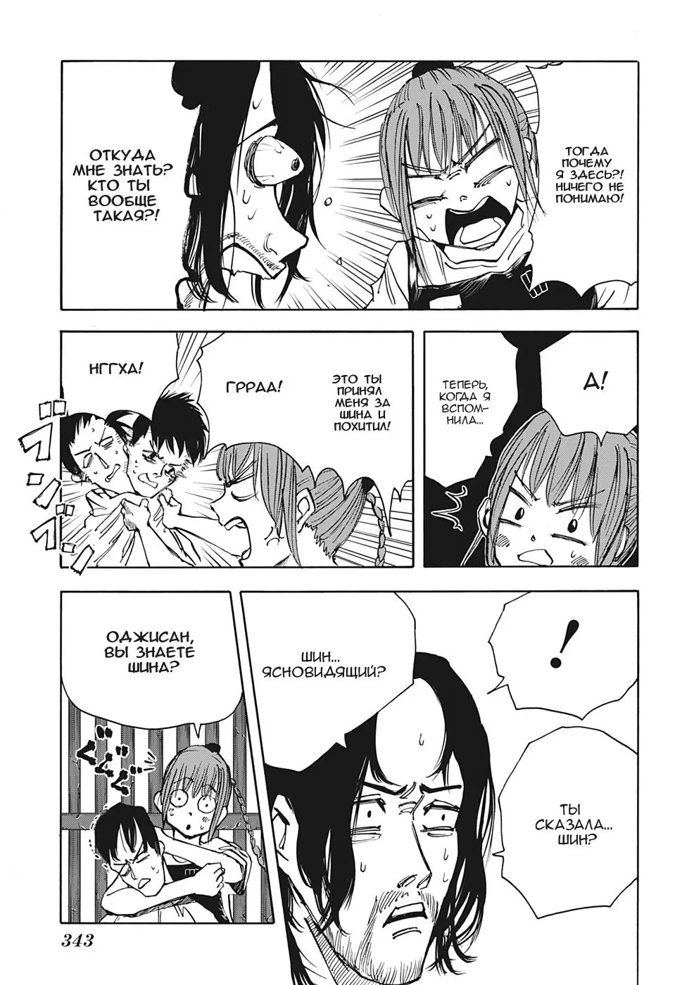 Read Дни Сакамото Manga Online