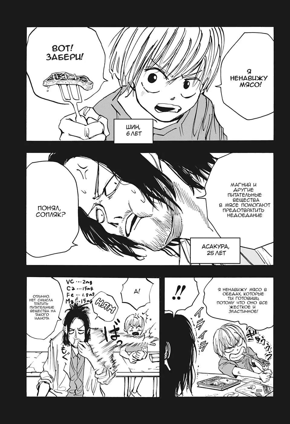 Read Дни Сакамото Manga Online