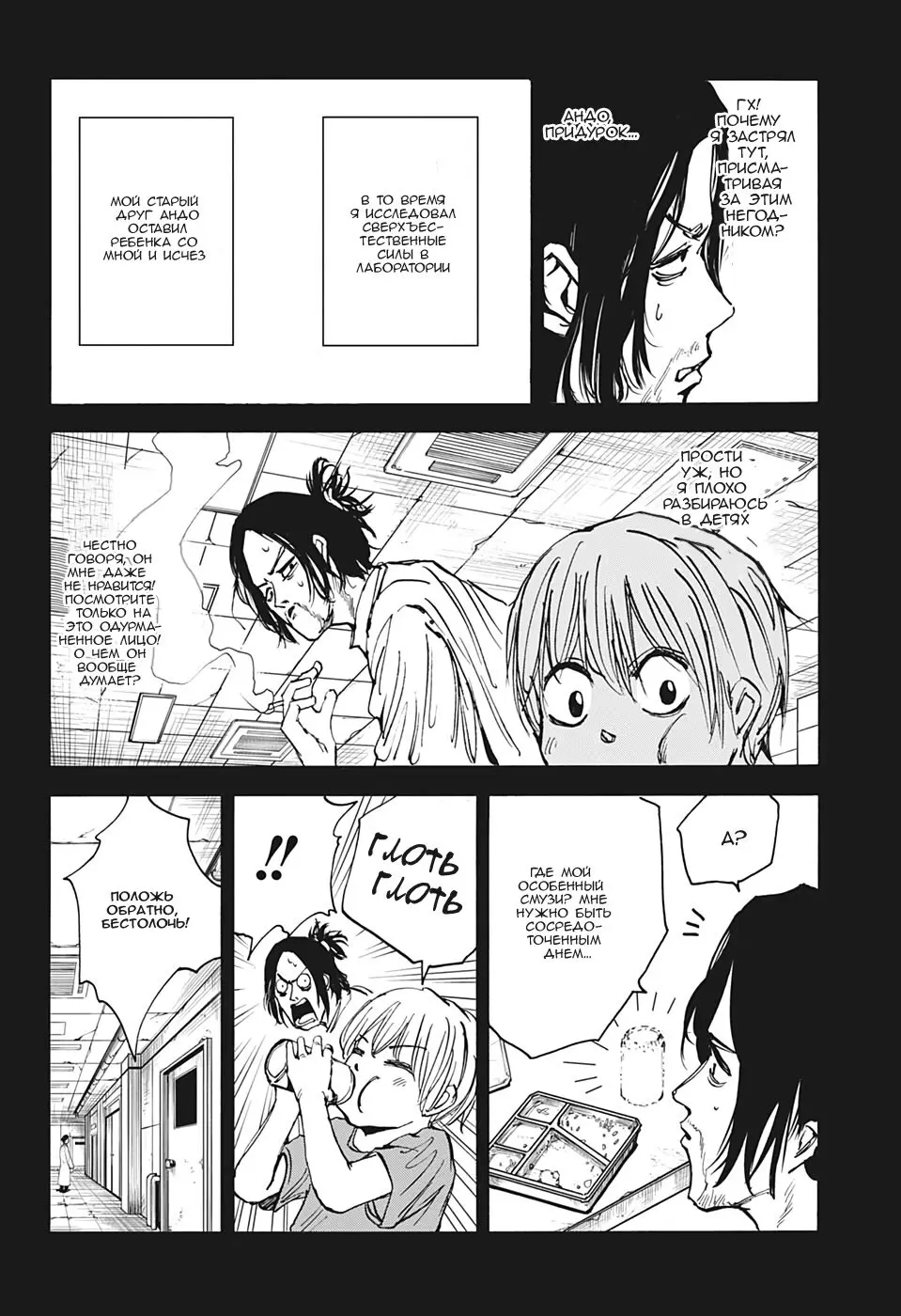 Read Дни Сакамото Manga Online