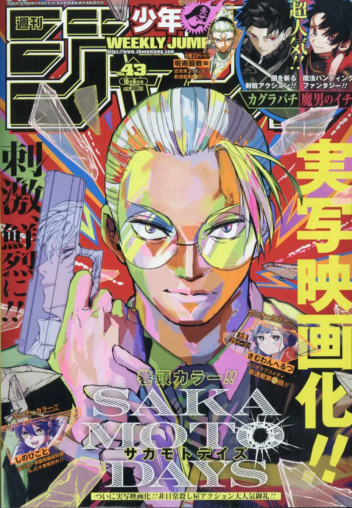Read Дни Сакамото Manga Online