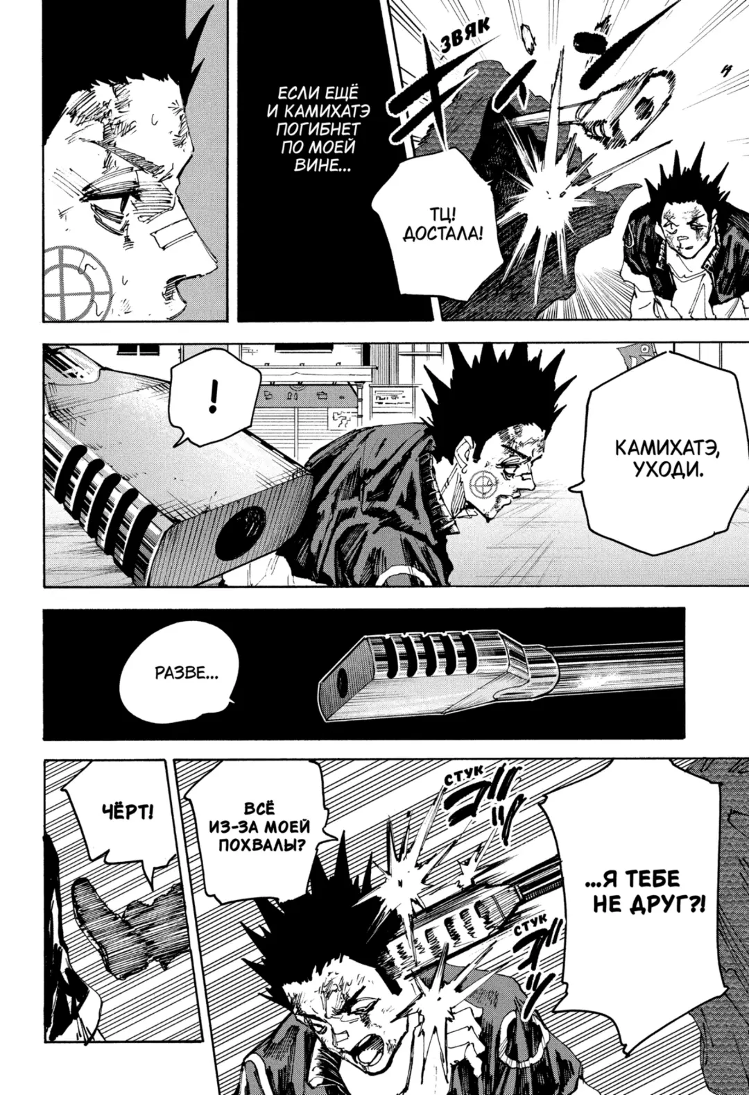 Read Дни Сакамото Manga Online