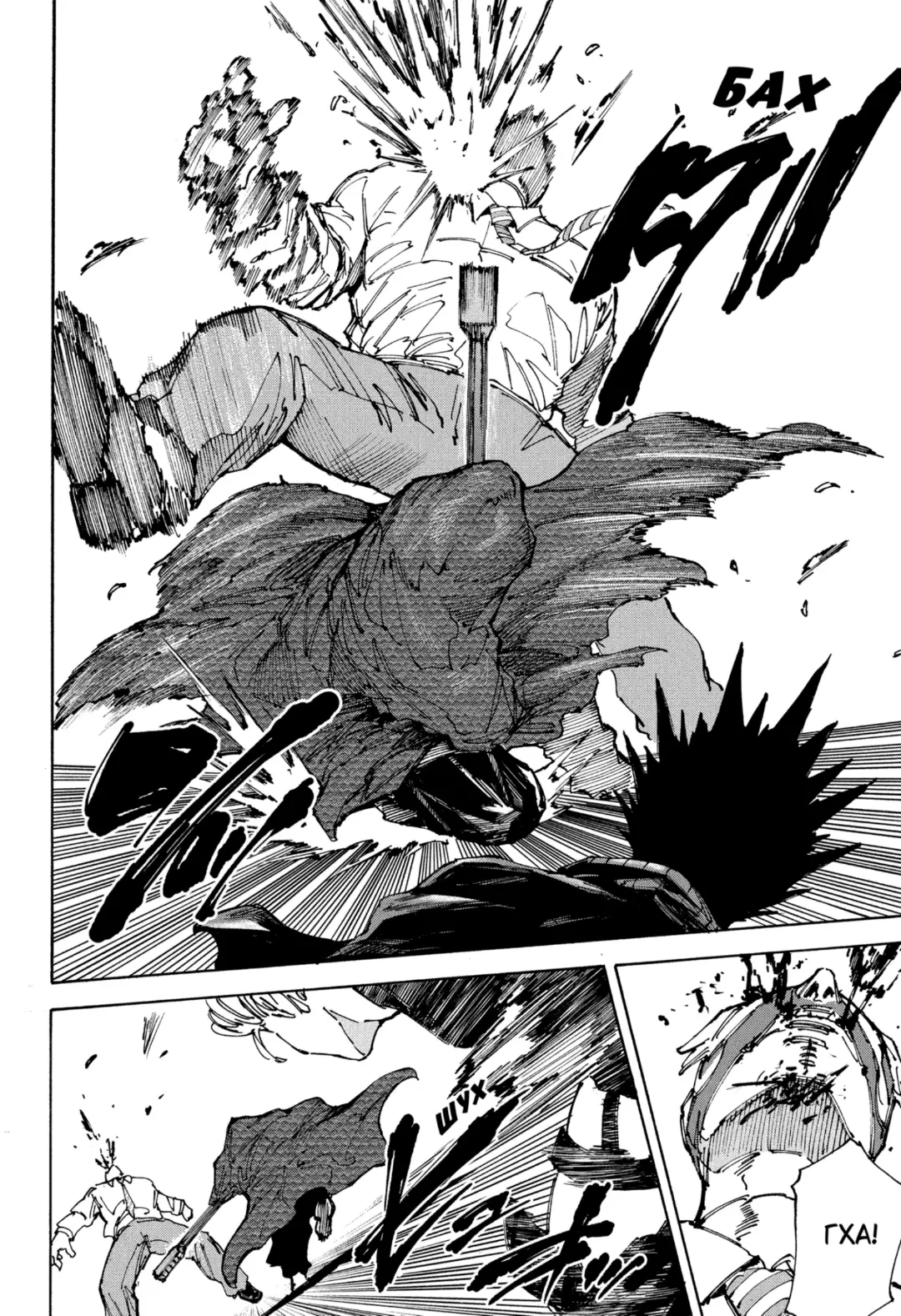 Read Дни Сакамото Manga Online