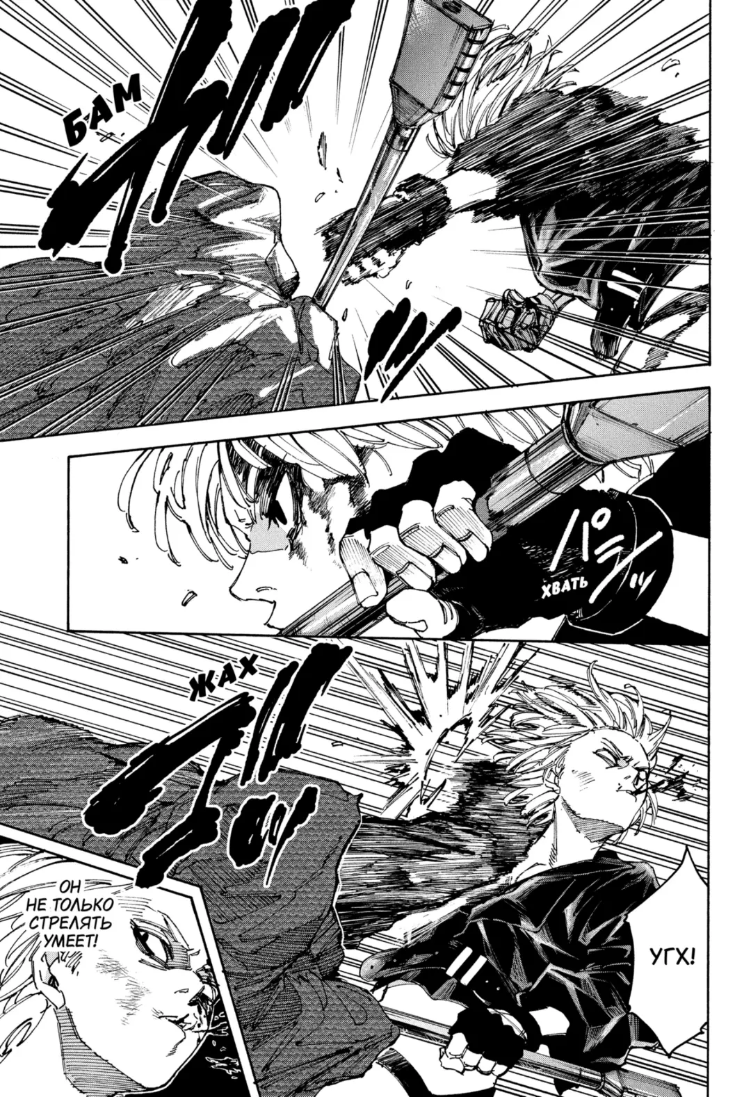 Read Дни Сакамото Manga Online