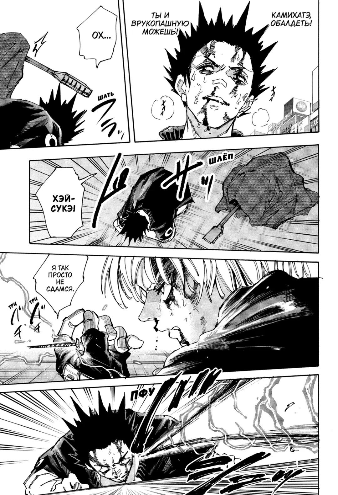 Read Дни Сакамото Manga Online