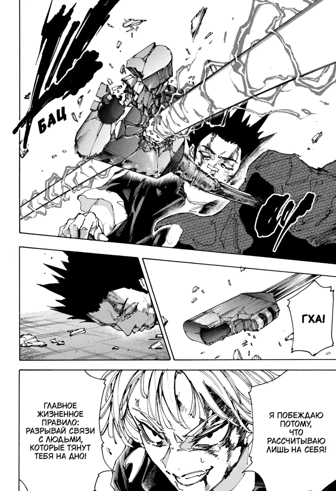 Read Дни Сакамото Manga Online