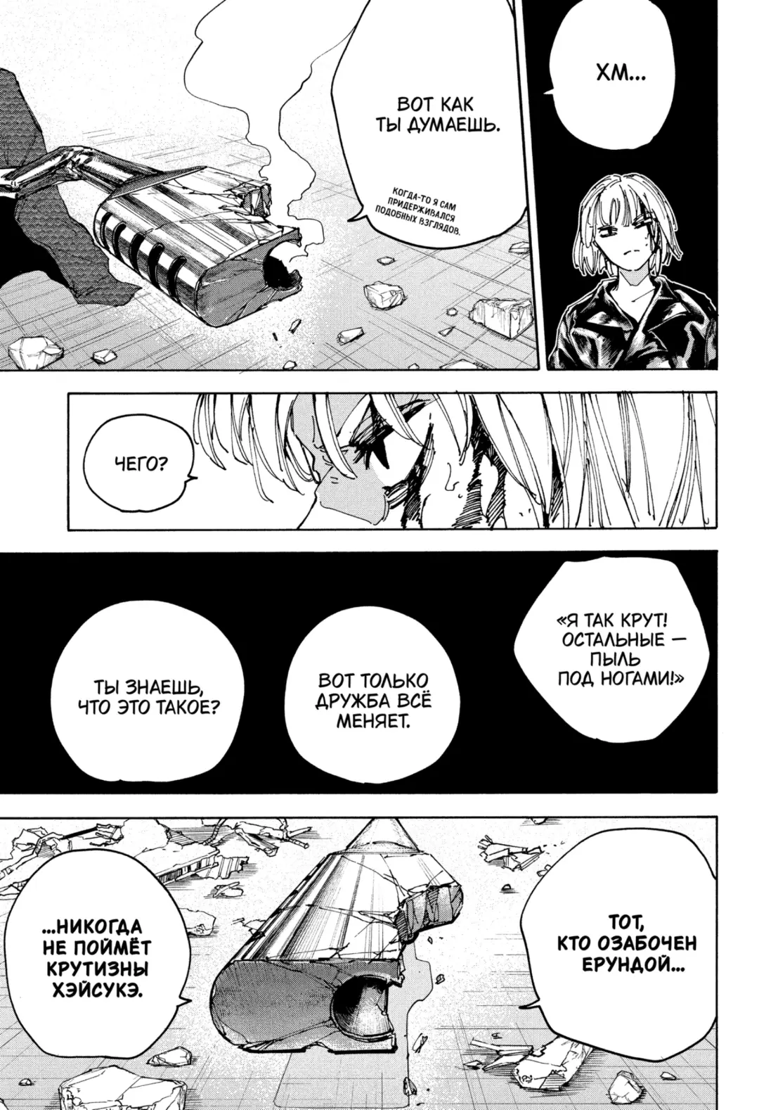 Read Дни Сакамото Manga Online